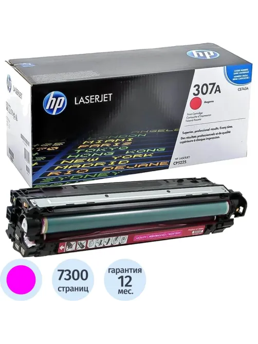 Картридж лазерный HP 307A CE743A пурп. для CLJ CP5225