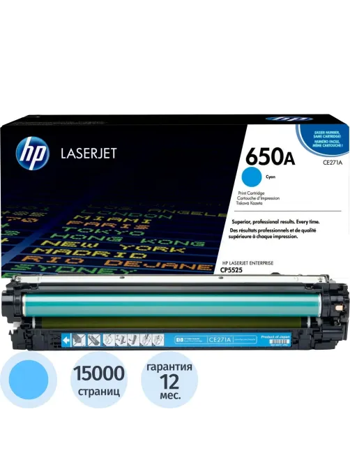 Картридж лазерный HP 650A CE271A гол. для CLJ CP5525