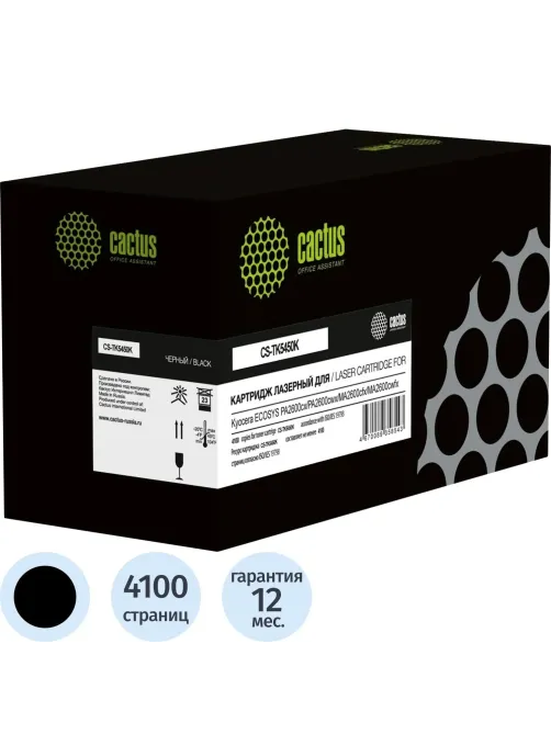 Тонер-картридж Cactus CS-TK5450K TK-5450K  чер.для Kyocera PA2600cx