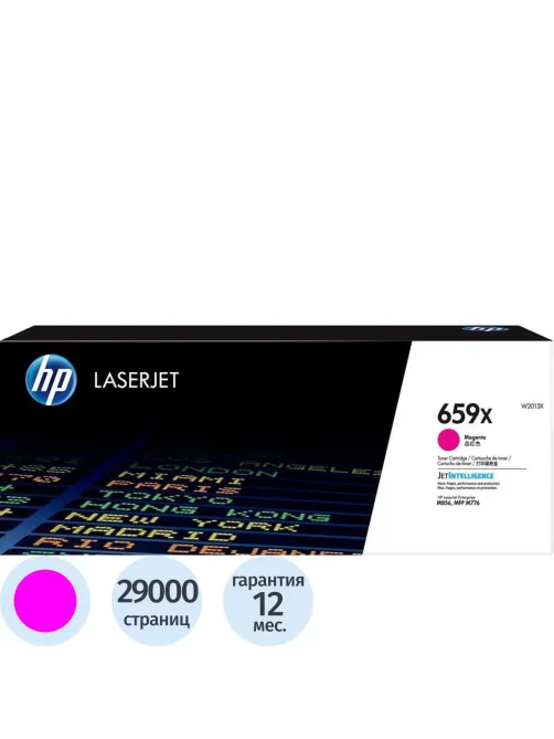 Картридж лазерный HP 659X W2013X пурпурный (29000стр.) для HP LJ M856/M776