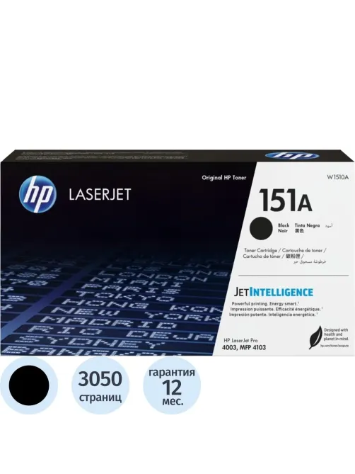 Картридж лазерный HP 151A Black LaserJet (W1510A)