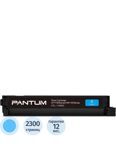 Тонер-картридж Pantum CTL-1100XC (CTL-1100XC) голубой для Pantum CP1100