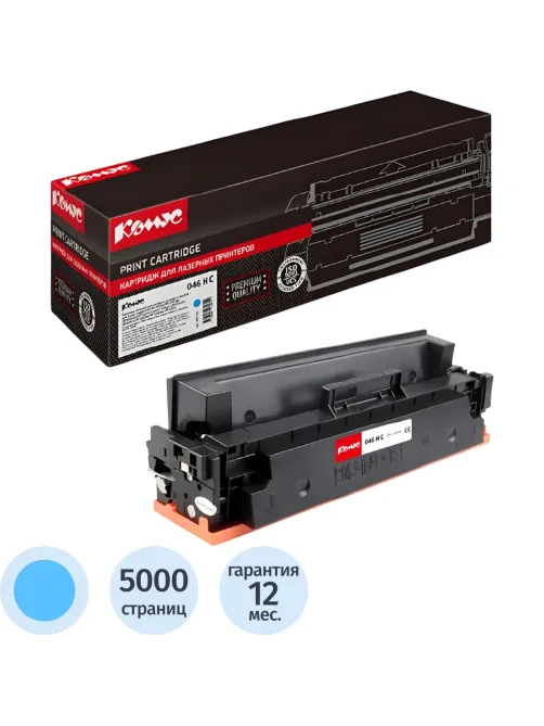 Картридж лазерный Комус 046H C гол. пов.емк. для Canon MF735/734/732