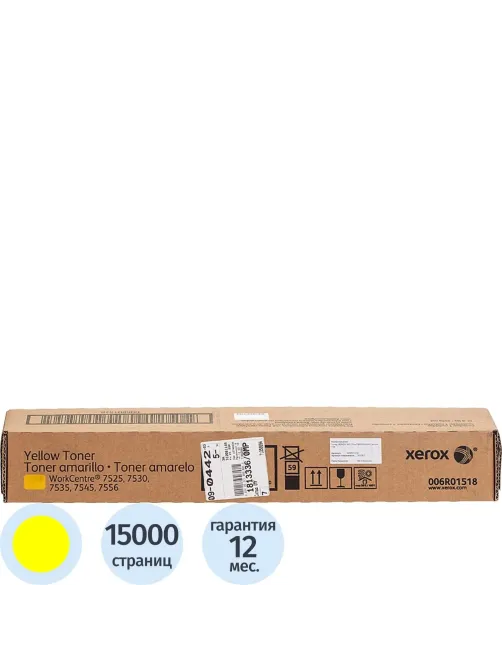 Тонер-картридж Xerox 006R01518 жел. для WC7525/7535
