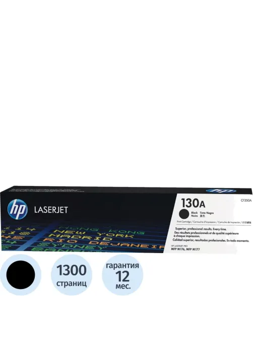 Картридж лазерный HP 130A CF350A чер. для LJ Pro M176n/M177f