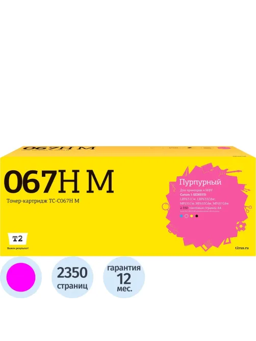 Картридж лазерный T2 TC-C067H M пур.пов.емк. для Canon LBP631Cw/MF657Cdw