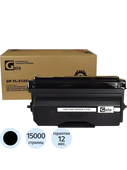Картридж лазерный Galaprint TL-5120X чер. для Pantum BP5100D/BP5100DW