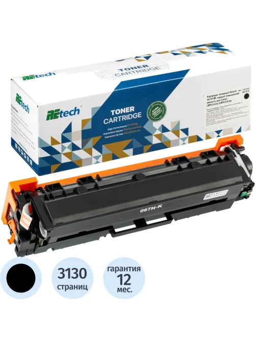 Картридж лазерный Retech 067H BK чер.пов.емк.для Canon LBP631Cw/LBP633Cdw