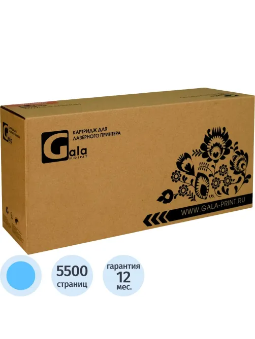 Картридж лазерный GalaPrint 069H C гол.пов.емк. для Canon LBP673Cdw/MF754