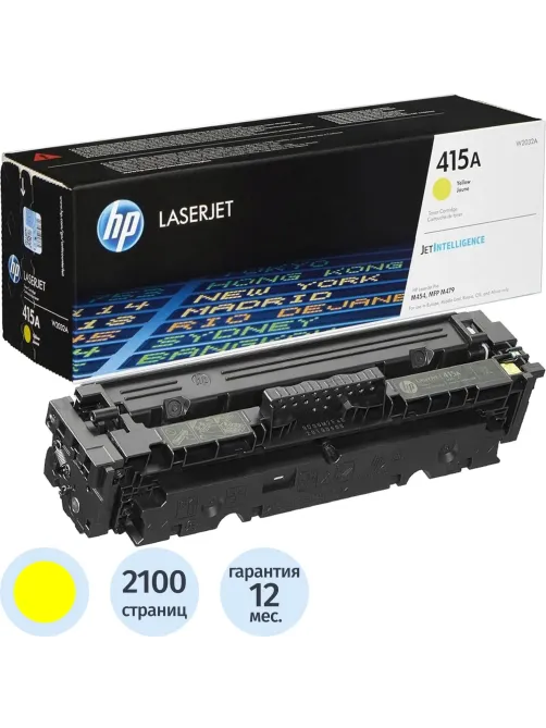 Тонер-картридж HP 415A W2032A жел. для HP LJ M454/MFP M479