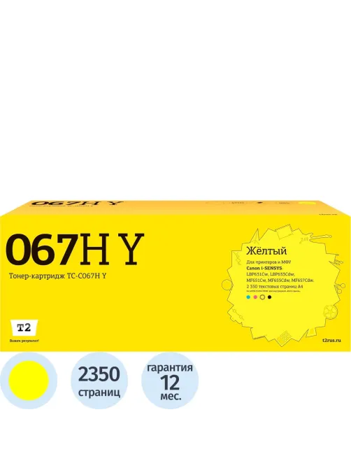 Картридж лазерный T2 TC-C067H Y жел.пов.емк. для Canon LBP631Cw/MF657Cdw