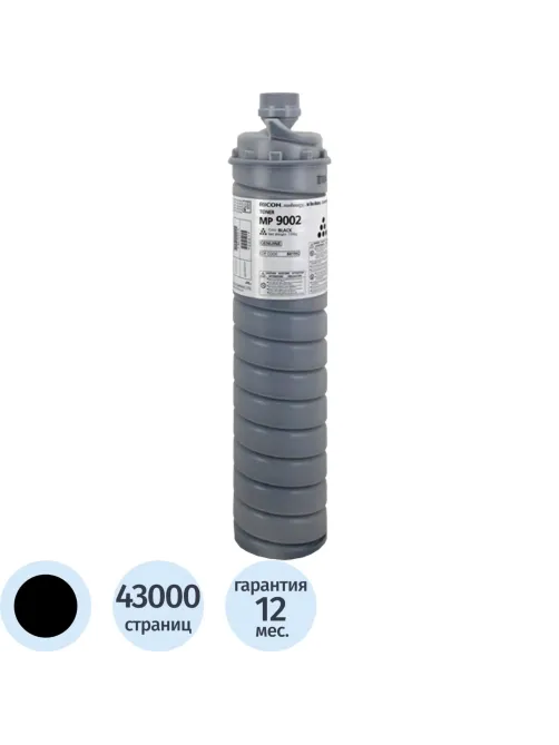 Тонер-картридж Ricoh MP 9002 чер. для MP 6503/7503/9003 (842346)