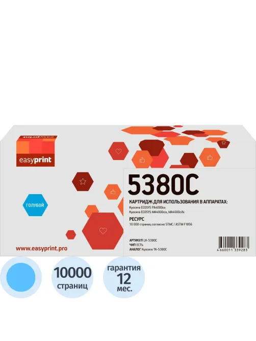 Тонер-картридж EasyPrint LK-5380C (TK-5380C) гол. для Kyocera PA4000/MA4000