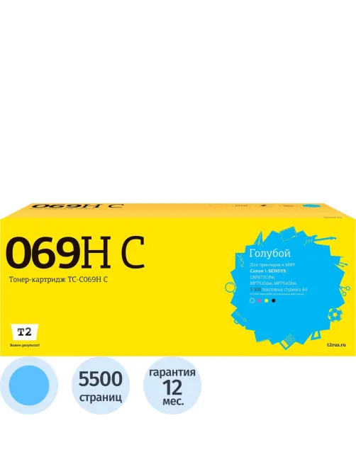 Картридж лазерный T2 TC-C069H C гол. для Canon LBP673Cdw/MF752Cdw/MF754Cdw