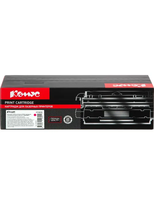 Картридж лазерный Комус CF403X пур. пов.емк. для HP LJ M252/M277
