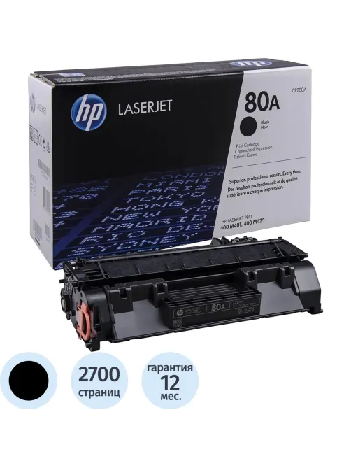 Картридж лазерный HP 80A CF280A чер. для LJ Pro M401/425
