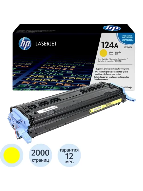 Картридж лазерный HP 124A Q6002A жел. для CLJ 1600/ 2600