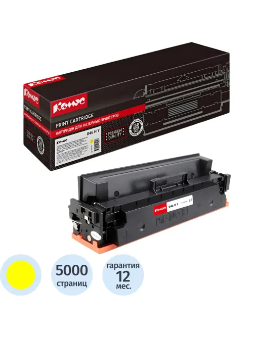 Картридж лазерный Комус 046H Y жел. пов.емк. для Canon MF735/734/732