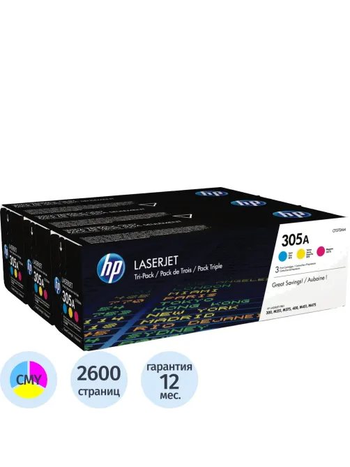 Картридж лазерный HP 305A CF370AM CMY для CLJ M351/M451/M375/M475(3шт/уп)