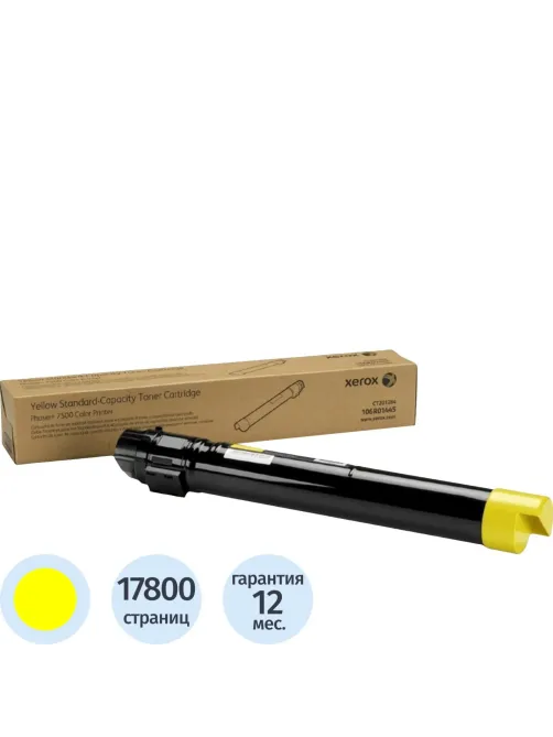 Тонер-картридж Xerox 106R01445 жел. для Ph7500