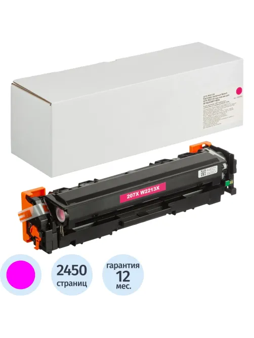 Картридж лазерный Retech 207X W2213X пур.пов.емк.для HP M255/MFP M282