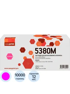 Тонер-картридж EasyPrint LK-5380M (TK-5380M) пур. для Kyocera PA4000/MA4000