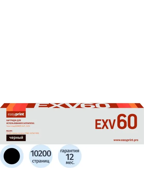 Тонер-картридж EasyPrint LC-EXV60 чер. для Canon 2425/2425i