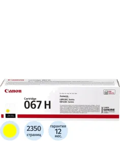 Тонер-картридж Canon CRG 067 H Y (5103C002)