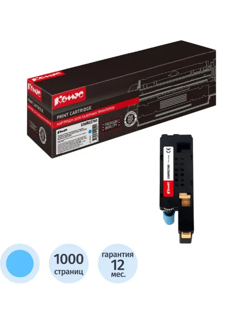 Картридж лазерный Комус 106R02760 гол. для Xerox 6020/6022/6025