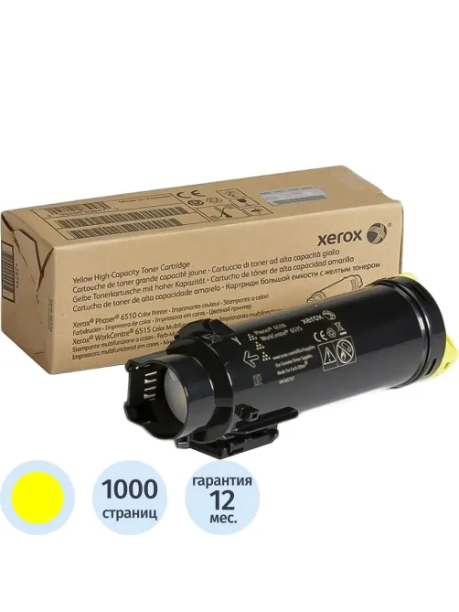 Тонер-картридж Xerox 106R03483 жел. для Phaser 6510 / WC 6515