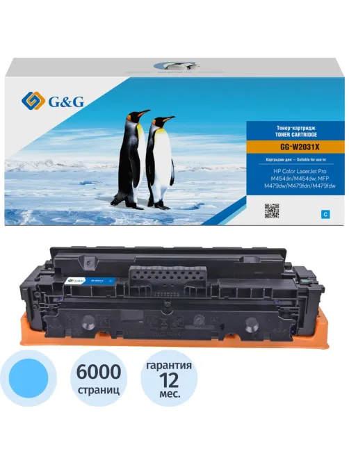 Тонер-картридж G&G W2031X гол. пов. емк. для HP LJ M454/MFP M479