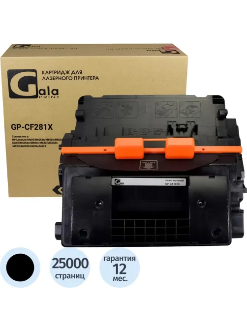 Картридж лазерный GalaPrint CF281X чер. пов.емк. для HP LJ Pro M630