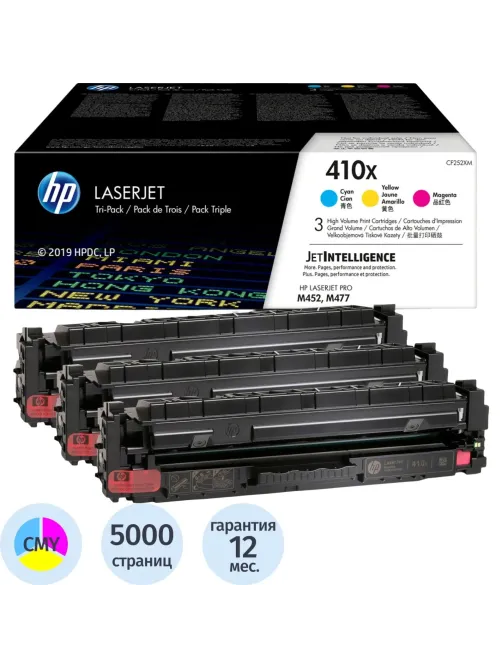Картридж лазерный HP 410X CF252XM CMY для CLJ 377/477/452 (3шт/уп)