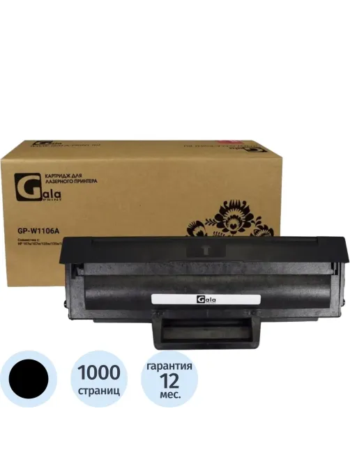 Картридж лазерный GalaPrint W1106A чер. для HP 107a/MFP 135a