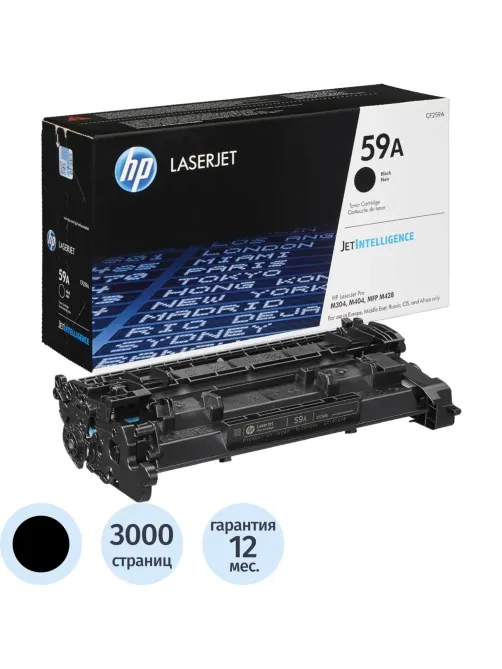 Тонер-картридж HP 59A CF259A чер. для HP LJ M304/M404/MFP M428