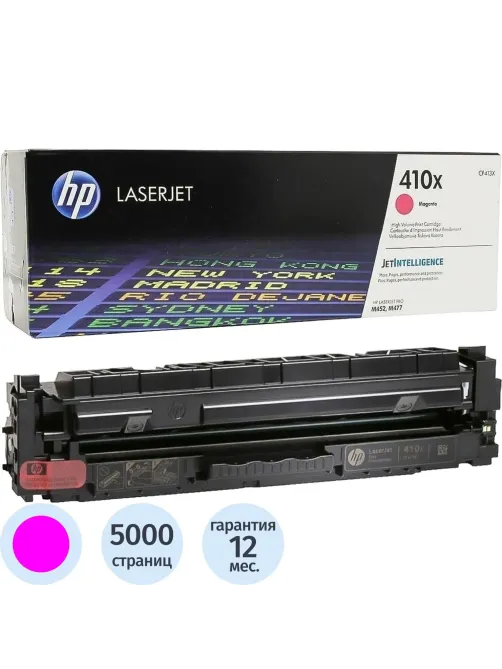 Картридж лазерный HP 410X CF413X пурп. пов.емк. для CLJ M377/M452/M477