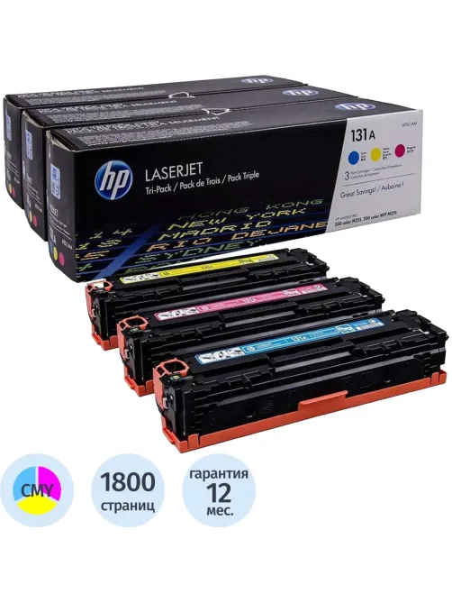 Картридж лазерный HP 131A U0SL1AM CMY для LJ Pro 200 (3шт/уп)
