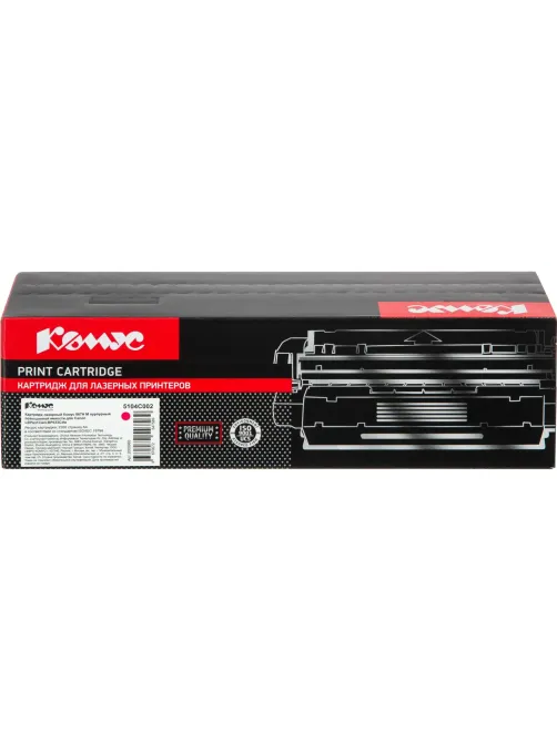 Картридж лазерный Комус 067H M пур.пов.емк. для Canon LBP631Cw/LBP633Cdw