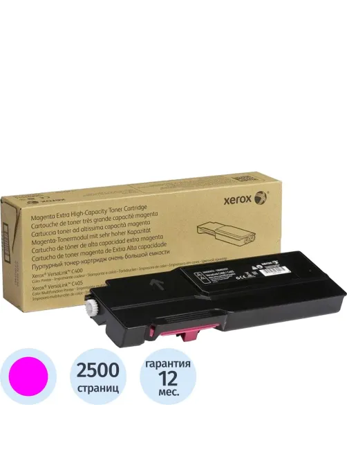 Тонер-картридж Xerox 106R03511 пур. для C400/C405
