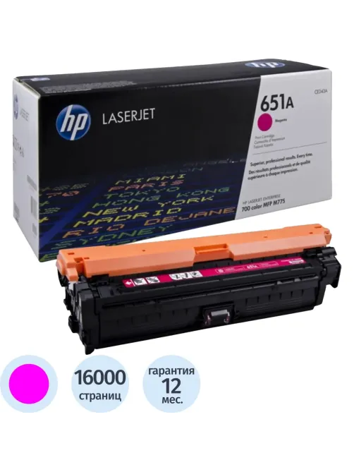 Картридж лазерный HP 651A CE343A пурп. для СLJ Enterprise 700