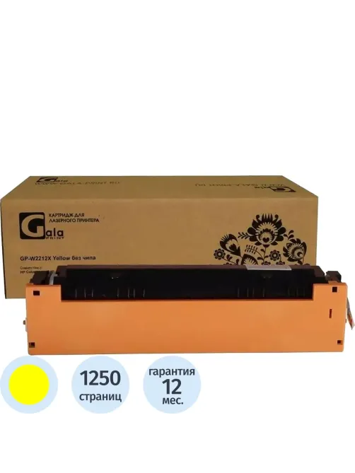 Картридж лазерный Galaprint W2212A жел.пов.емк.для HP M255/MFP M282