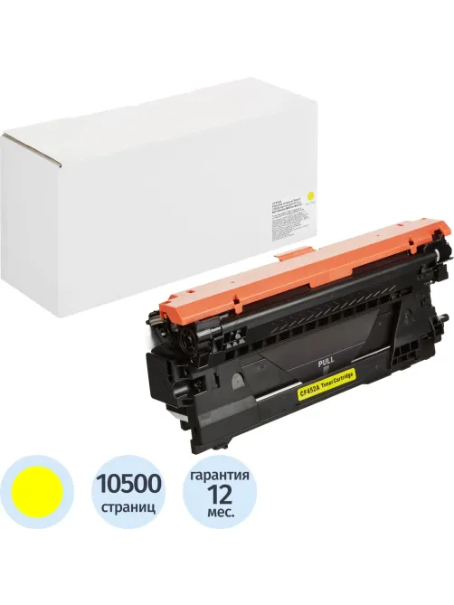 Картридж лазерный Retech CF452A жел. для HP CLJ M681/ M652dn/M653dn/M681dh
