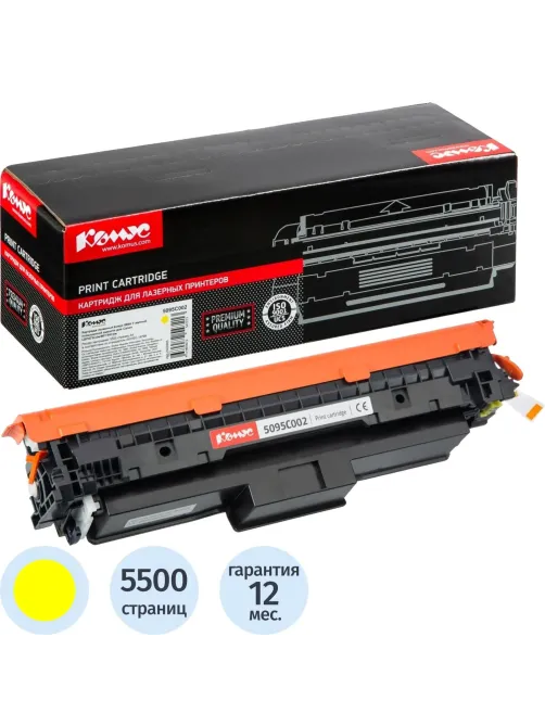 Картридж лазерный Комус 069H Y жел. пов.емк. для Canon LBP673Cdw/MF754Cdw