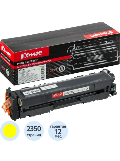 Картридж лазерный Комус 067H Y жел. пов.емк. для Canon LBP631Cw/LBP633Cdw