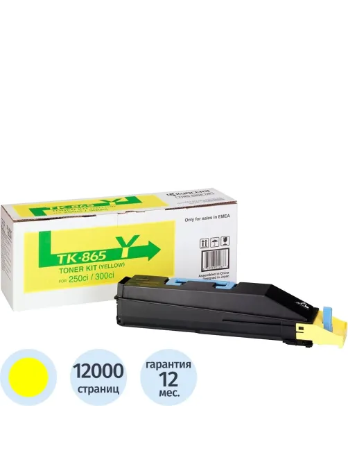 Тонер-картридж Kyocera TK-865Y жел. для TASKalfa 250ci/300ci