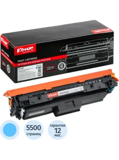 Картридж лазерный Комус 069H C гол.пов.емк. для Canon LBP673Cdw/MF754Cdw