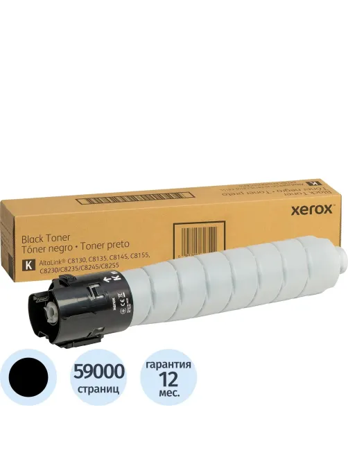 Тонер-картридж Xerox 006R01754 черн. AltaLink C8130/8135