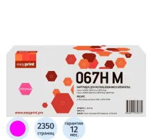 Картридж лазерный EasyPrint LC-067H M пур. для Canon LBP631Cw/LBP633Cdw