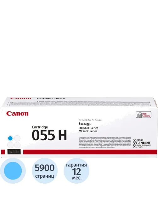 Картридж лазерный Canon 055 H C 3019C002 гол. пов.емк. для MF746Cx/LBP664Cx