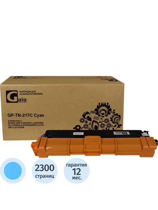 Тонер-картридж GalaPrint TN-217C гол.пов.емк. для Brother для DCPL3550